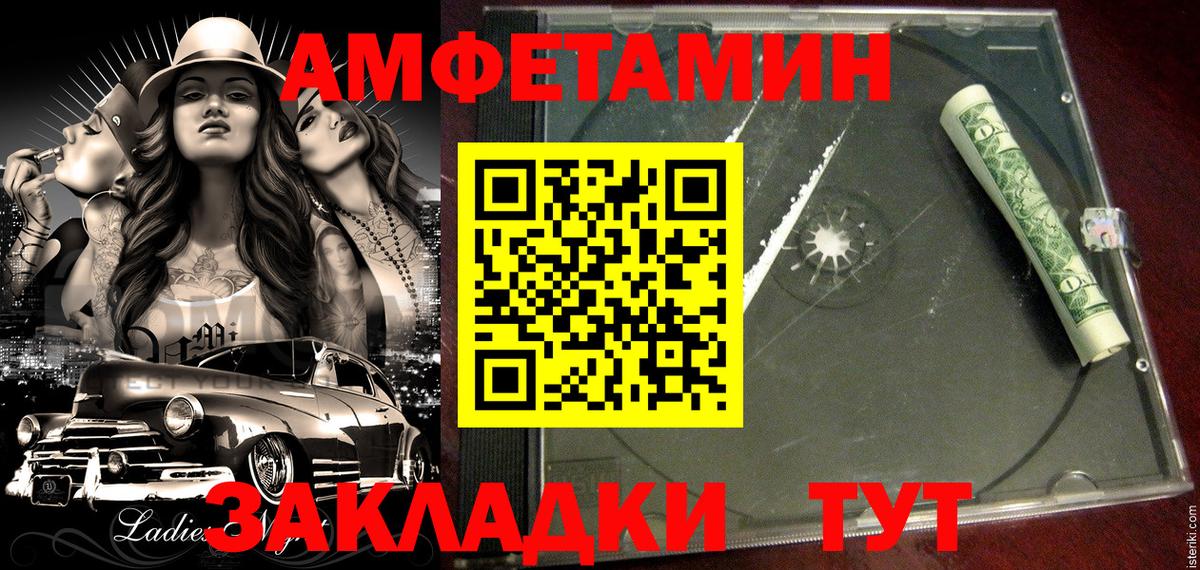 Amphetamine VHQ Нефтеюганск