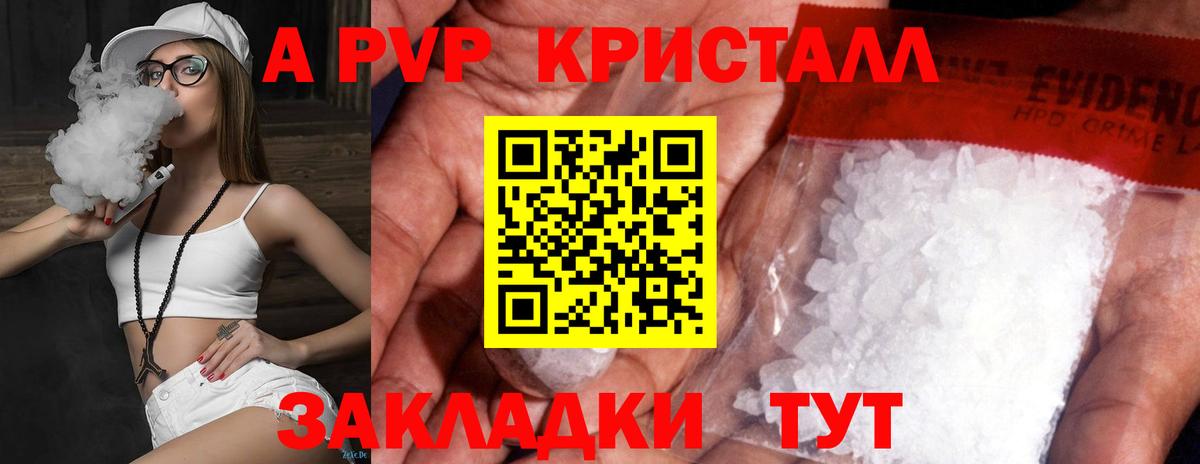 Alfa_PVP кристаллы  Вход с VPN  Alpha PVP СК  Alfa_PVP  Alpha-PVP СК  купить закладку  Нефтеюганск 