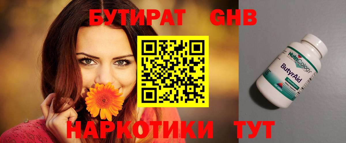 БУТИРАТ оксана  Вход с VPN  Нефтеюганск 