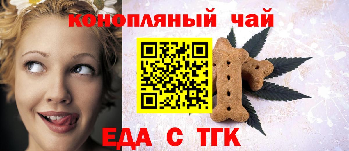 Canna-Cookies конопля Нефтеюганск