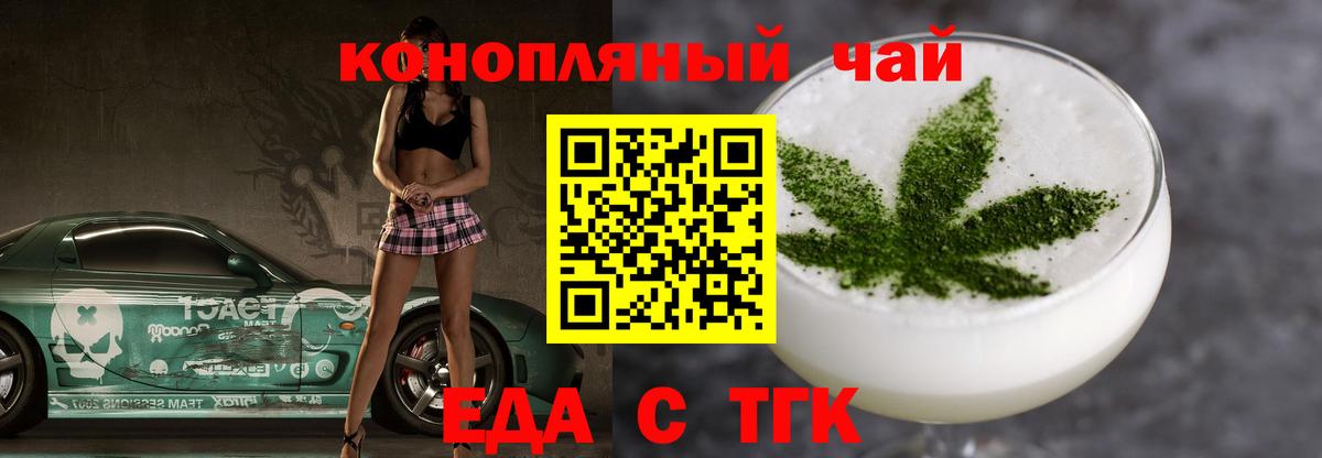 Печенье с ТГК марихуана  Вход с VPN  Нефтеюганск 