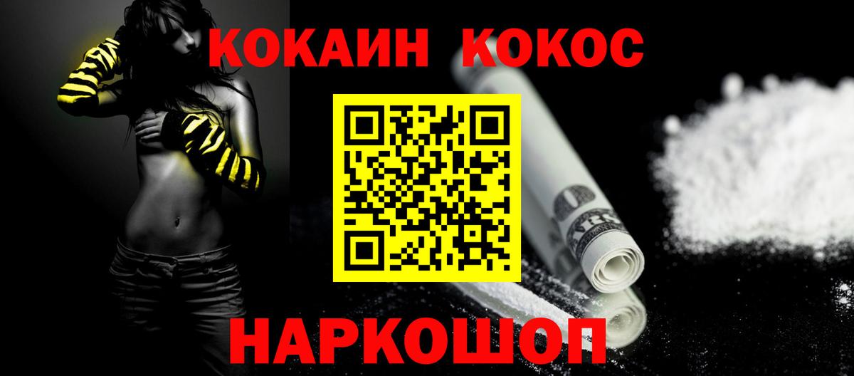 КОКАИН Перу Нефтеюганск