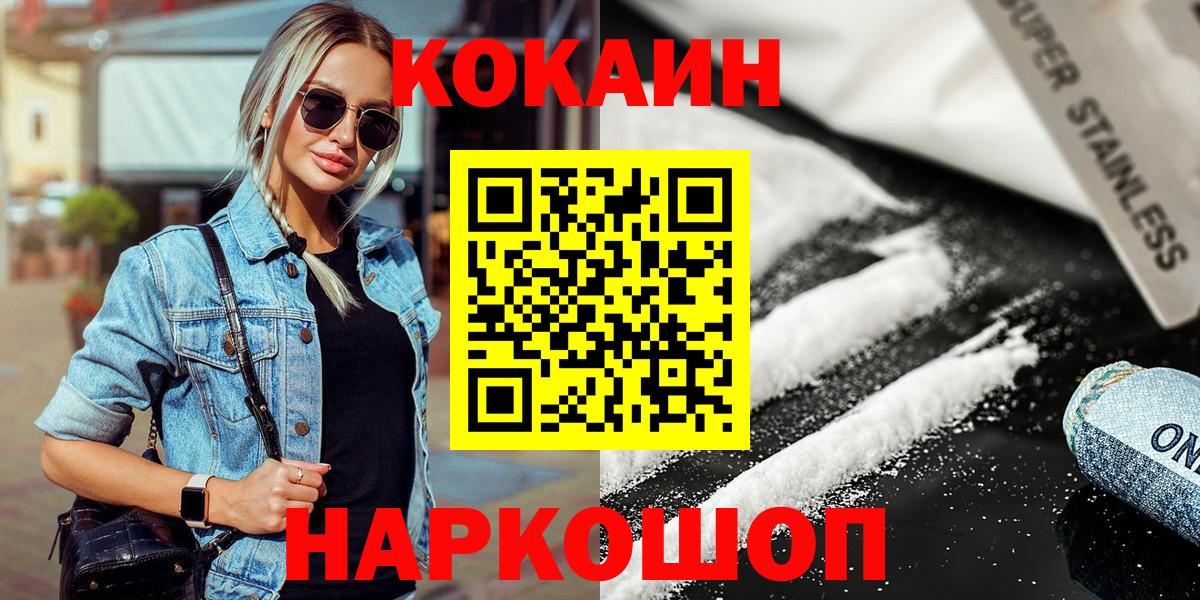 COCAIN VHQ  Кокаин FishScale  КОКАИН  Вход с VPN  Нефтеюганск 