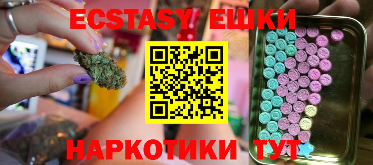 ЭКСТАЗИ mix  Ecstasy 300 mg  Нефтеюганск  Вход с VPN 