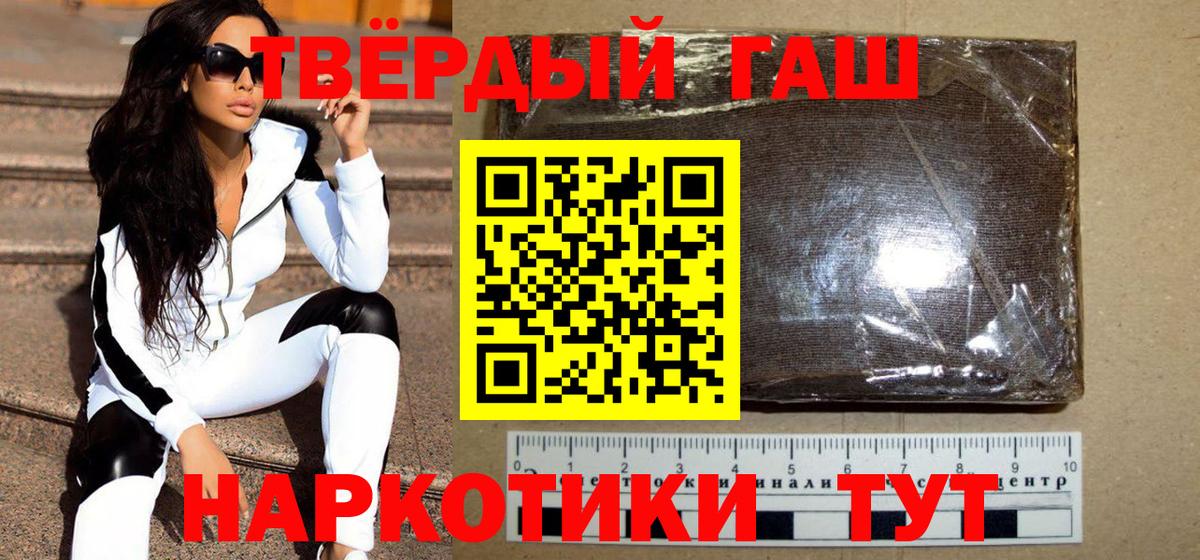 ГАШИШ хэш Нефтеюганск