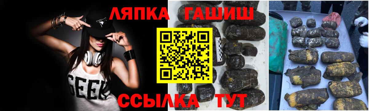 ГАШ гашик  ГАШ убойный  Вход с VPN  Нефтеюганск 