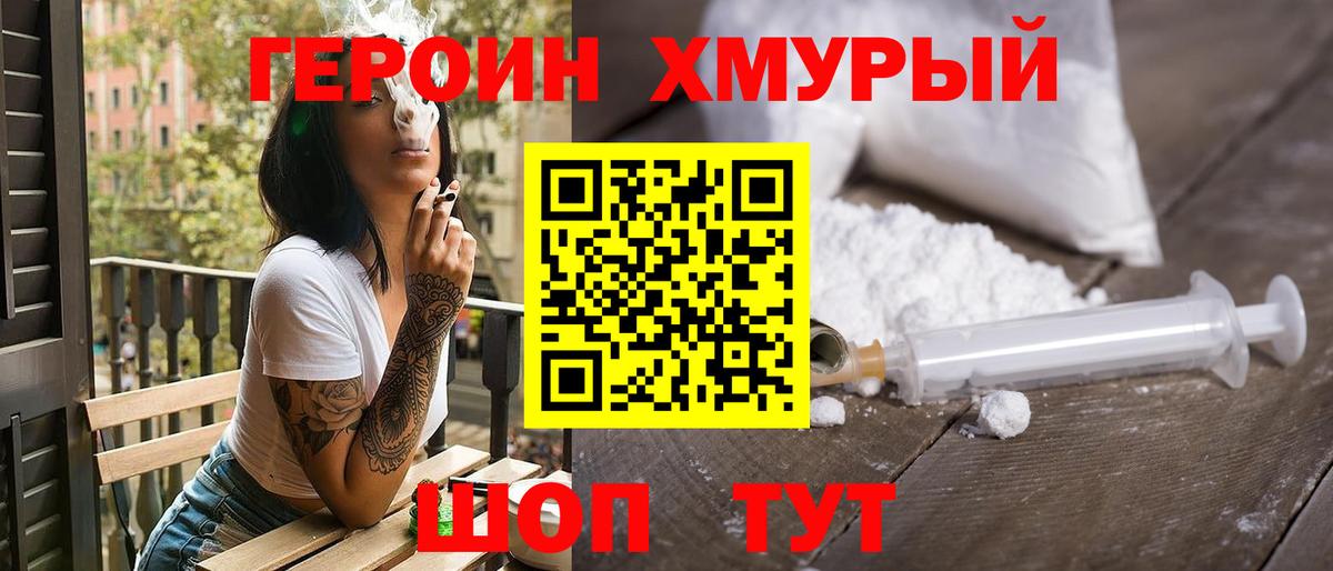 ГЕРОИН афганец Нефтеюганск