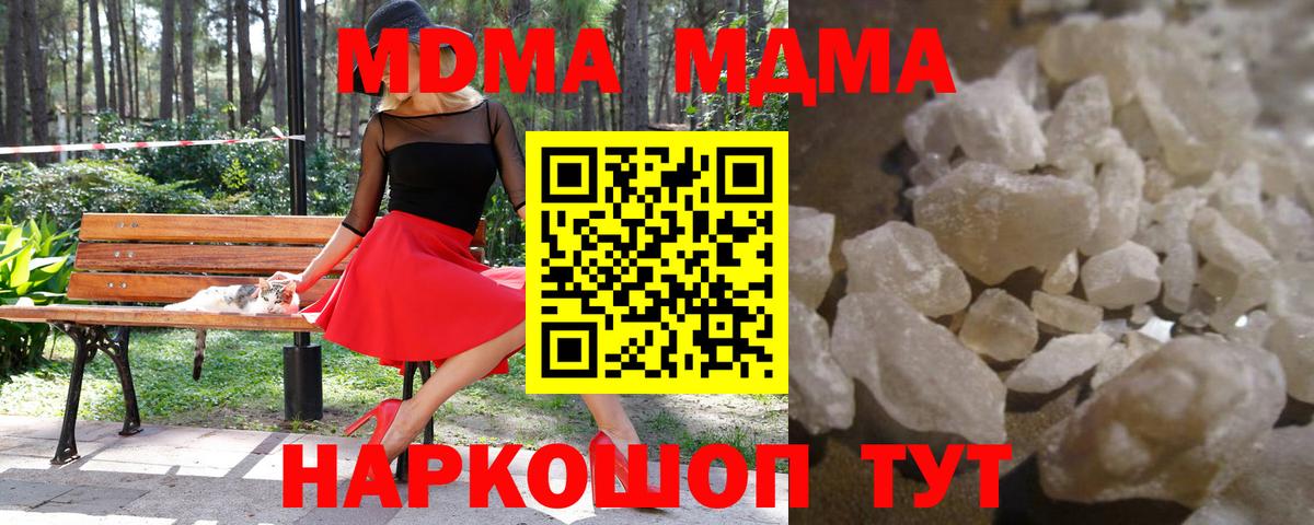 MDMA crystal  Вход с VPN  МДМА  Нефтеюганск 