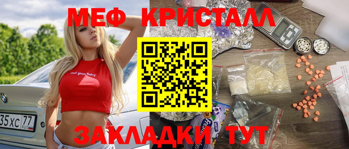Мефедрон Нефтеюганск