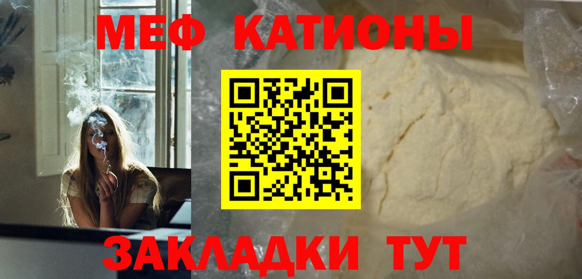Мефедрон Нефтеюганск