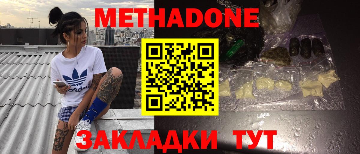 Метадон белоснежный  Вход с VPN  МЕТАДОН мёд  Нефтеюганск 