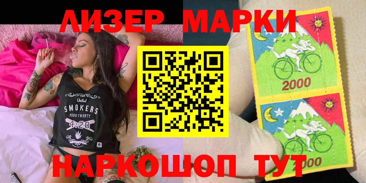Марки N-bome 1,8мг Нефтеюганск