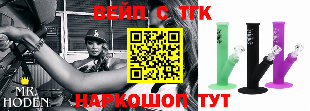 Нефтеюганск  Вейп ТГК  Мефедрон кристаллы  LSD-25  NBOMe  Вход с VPN  Гашиш  КОКАИН  Канабис 