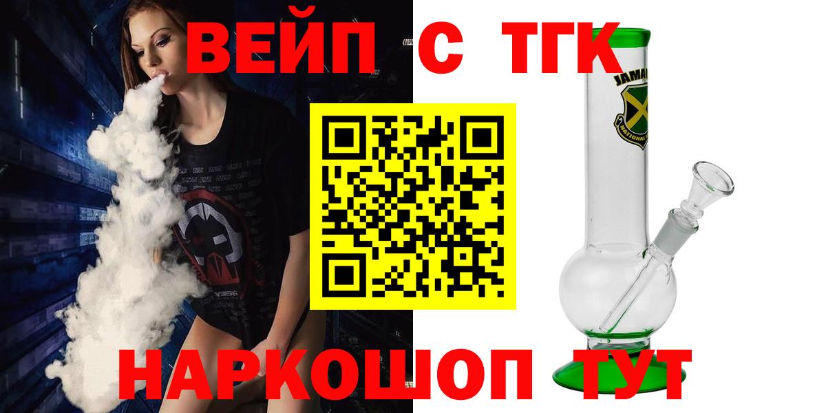 ТГК гашишное масло  ТГК вейп  Нефтеюганск  Вход с VPN 